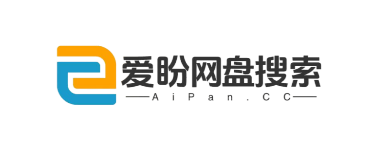 aipan02/wDSjXjGh - 网盘资源搜索 - 爱盼搜索引擎